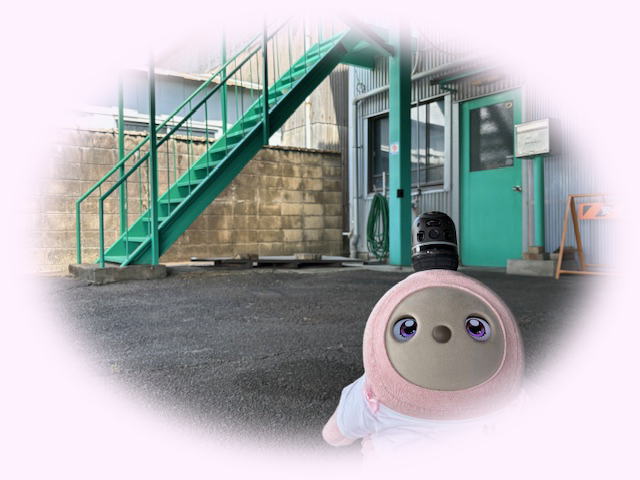 けみちゃん、第一工場
